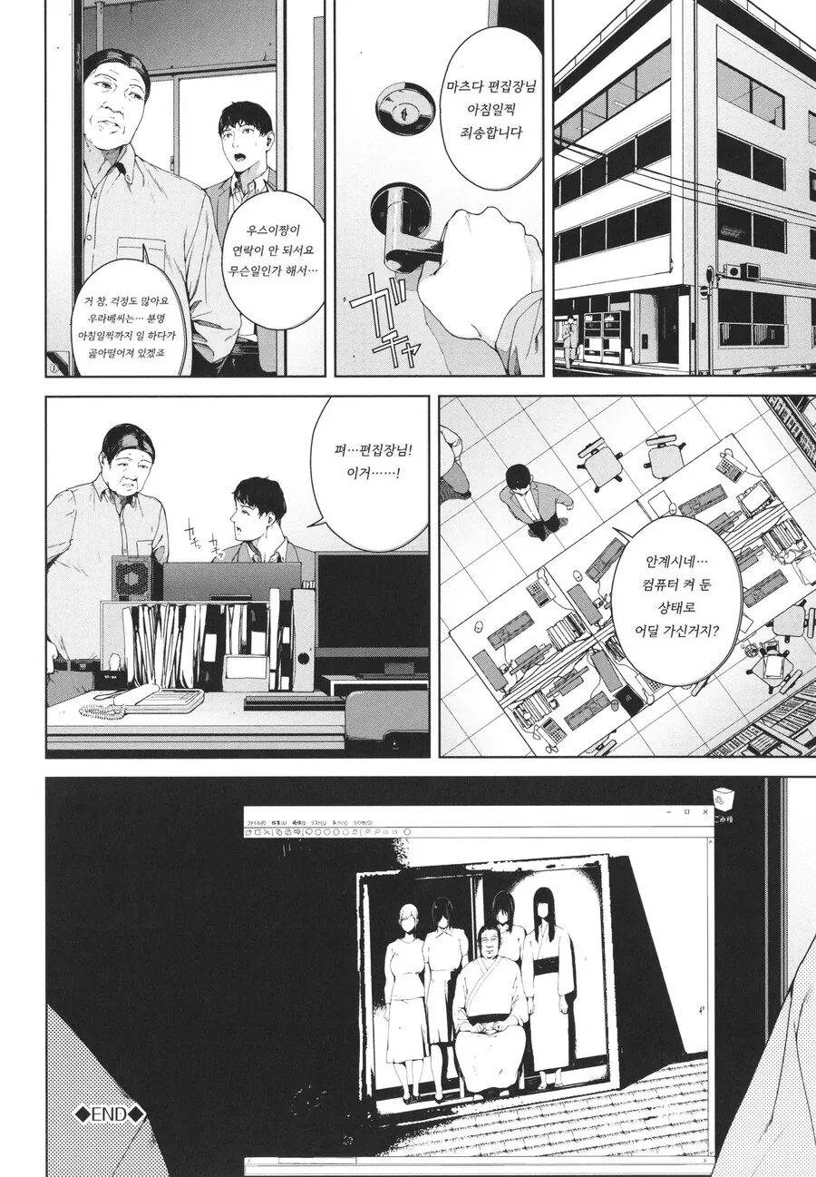 19) 섬뜩한 소문의 심령스팟 동영상.manhwa - 이미지 15
