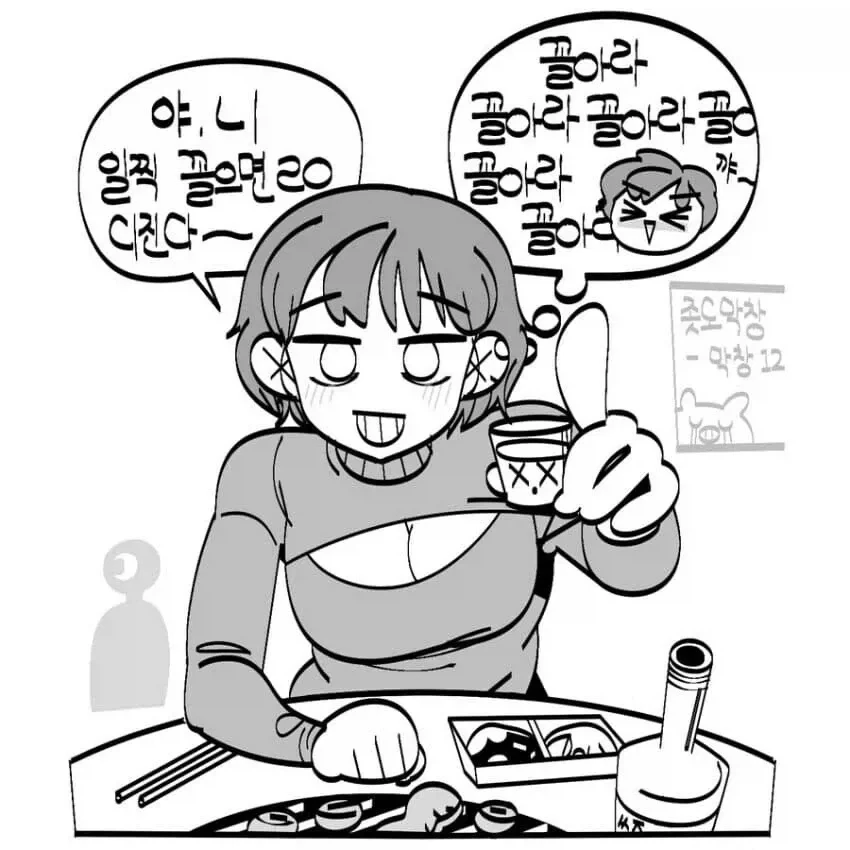 톰보이 여사친이 고민상담 해주는.manhwa - 이미지 2