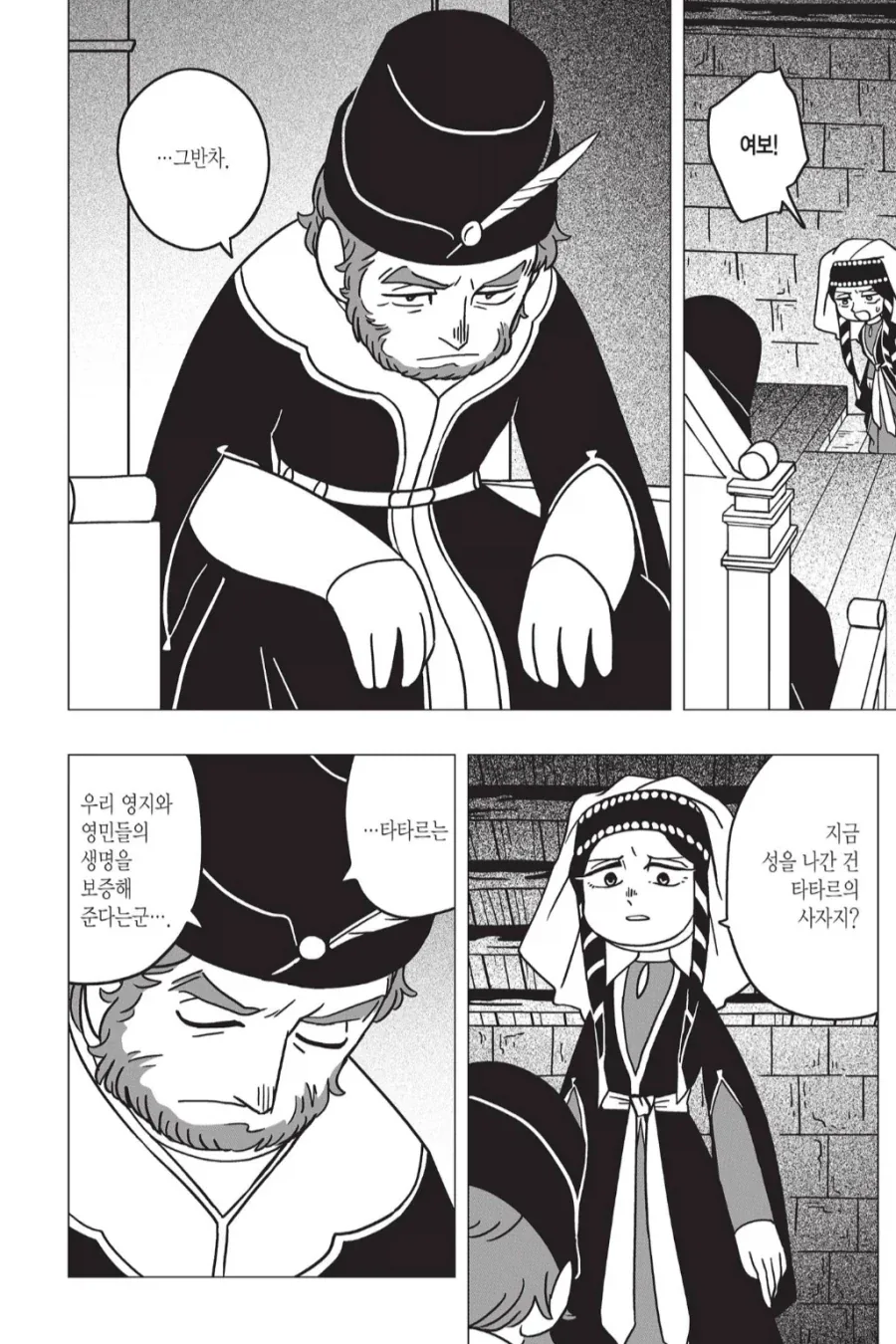 애국자의 통곡 - 이미지 3