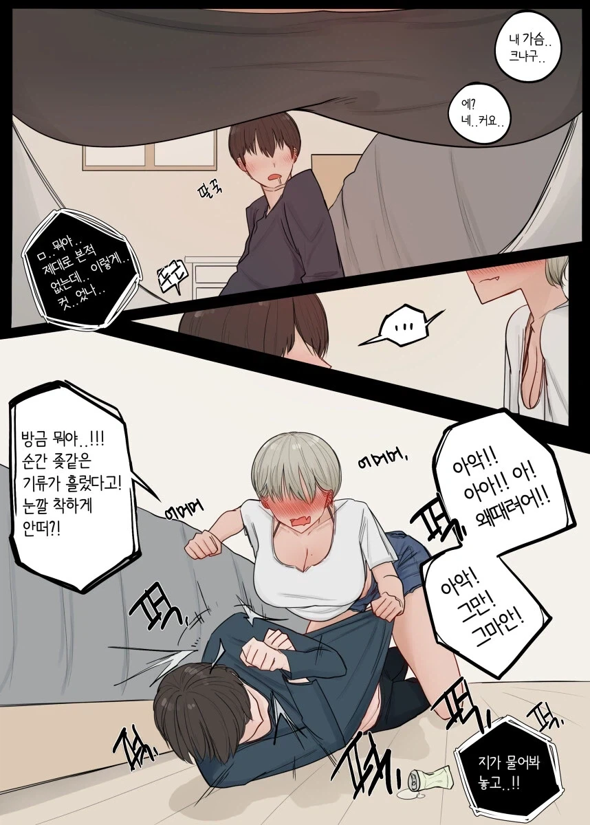 톰보이 소꿉친구.manhwa_8.webp