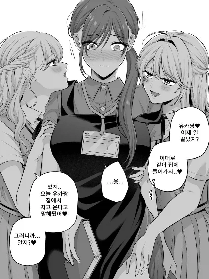 오빠를 놀래켜주는 여동생 이미지 8