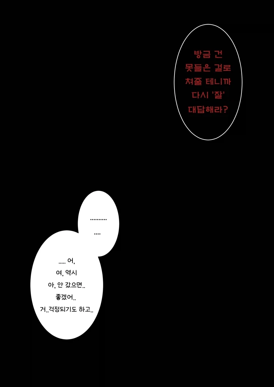 소꿉친구를 NTR당할 뻔한.manga_5.webp