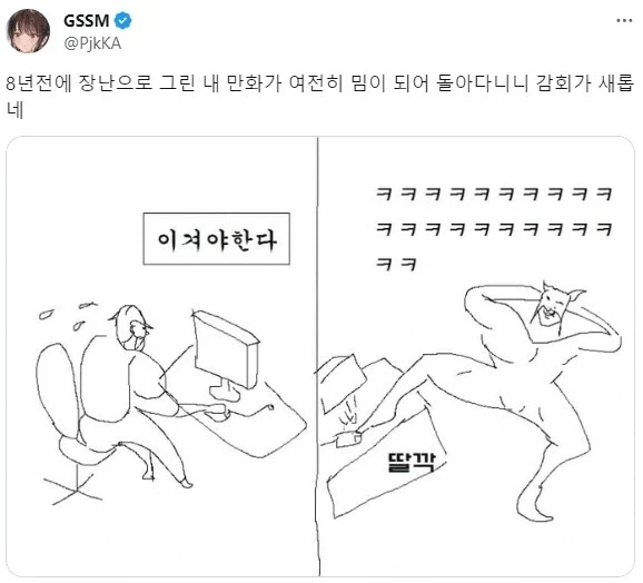어린이 학습만화의 소소한 명대사.jpg 이미지 2