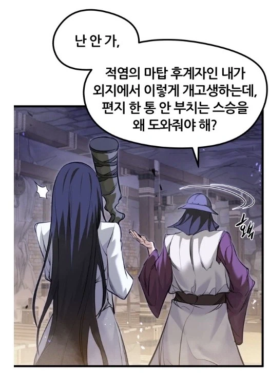 편지 한통 안보내는 스승님한테 갈까보냐! - 이미지 3