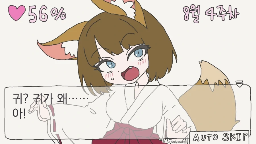 호감도 오르는 만화 - 이미지 2