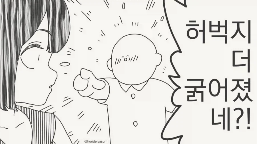 배우고 응용하고 실패하고.manhwa - 이미지 3