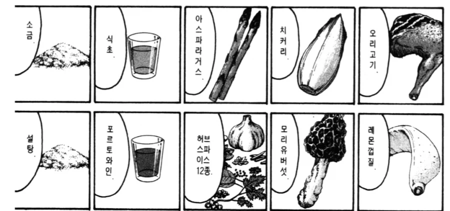 죠죠)기억을 본 로한 센세.jpg 이미지 12