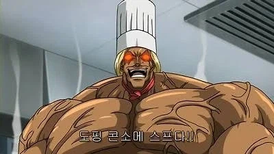 죠죠 4부 요리사가 절대 안 만들 요리 - 이미지 3