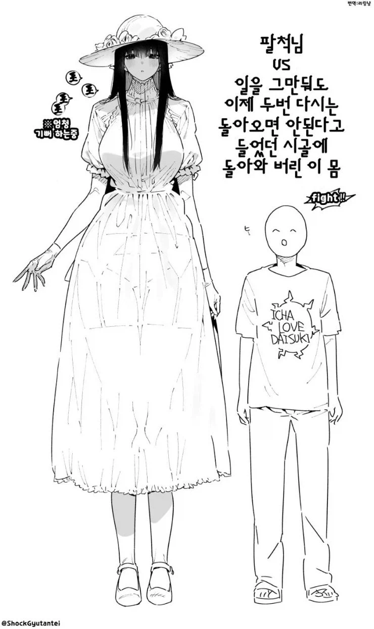 고딩 두명이 꽁냥대는 만화 이미지 12