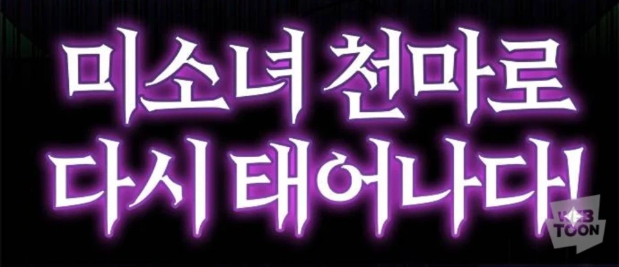 ??? : 언데드가 천마를 상대 안하고 도망친다!!! - 이미지 2