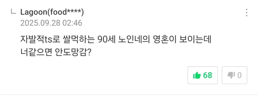 ??? : 언데드가 천마를 상대 안하고 도망친다!!! - 이미지 5