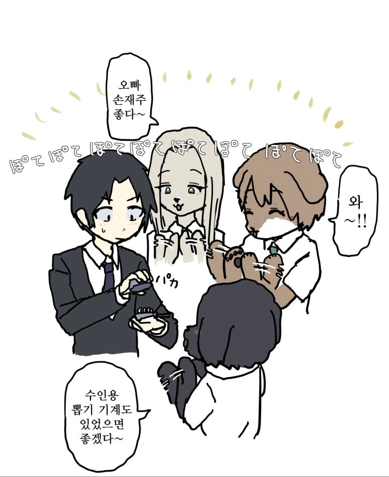 수인 여고생 만화.jpg_5.webp