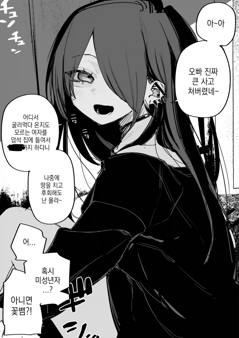 ToonPop - 짧은 웹코믹, 가볍게 한 편씩 이미지 3