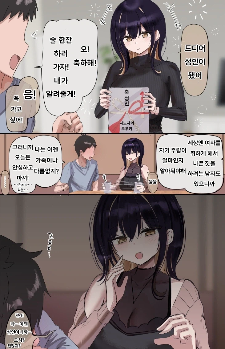 가출한 여자애랑 동거.manhwa_7.webp