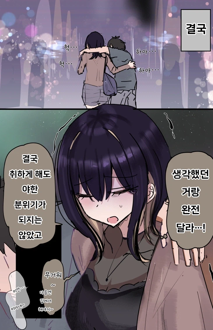 가출한 여자애랑 동거.manhwa_8.webp