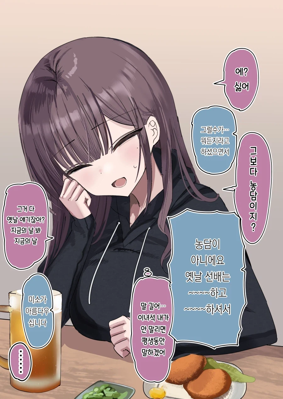 야무지고 늠름했던 선배 .manhwa - 이미지 3