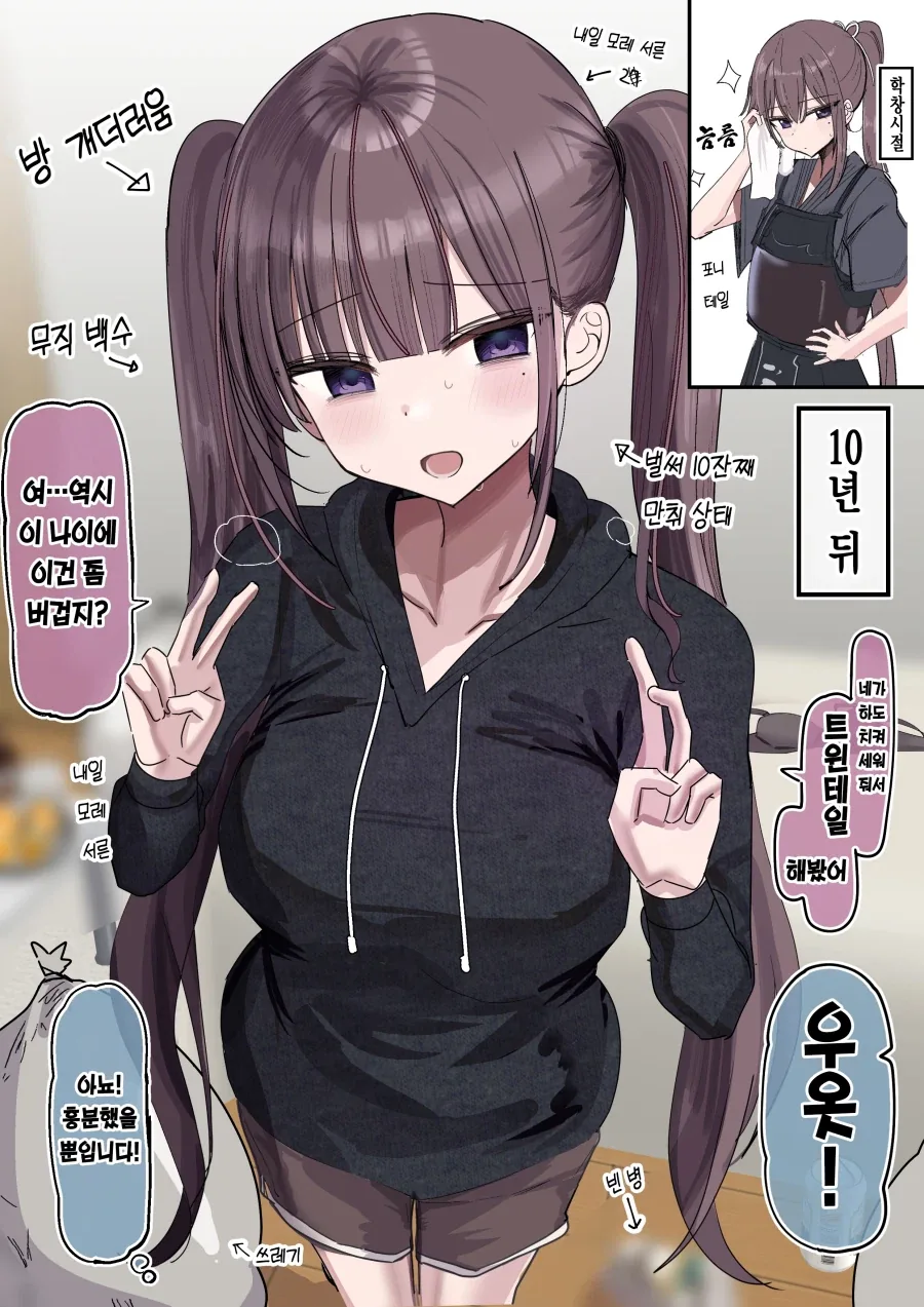 야무지고 늠름했던 선배 .manhwa - 이미지 5