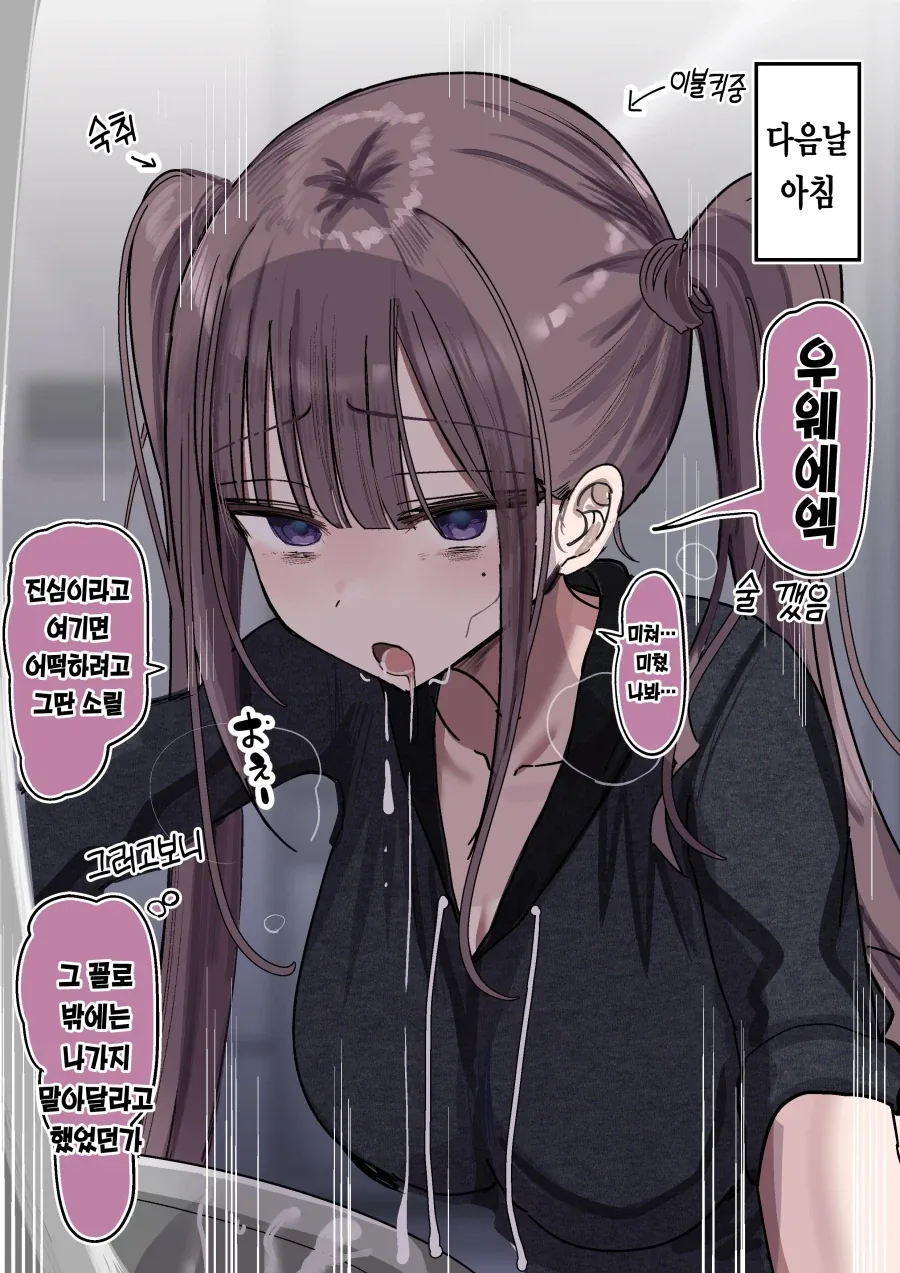 야무지고 늠름했던 선배 .manhwa - 이미지 7