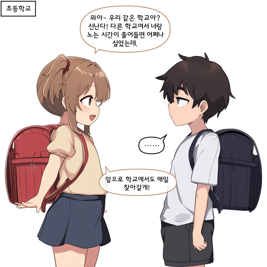 AI] 지멋대로 계획짜는 만화 이미지 17