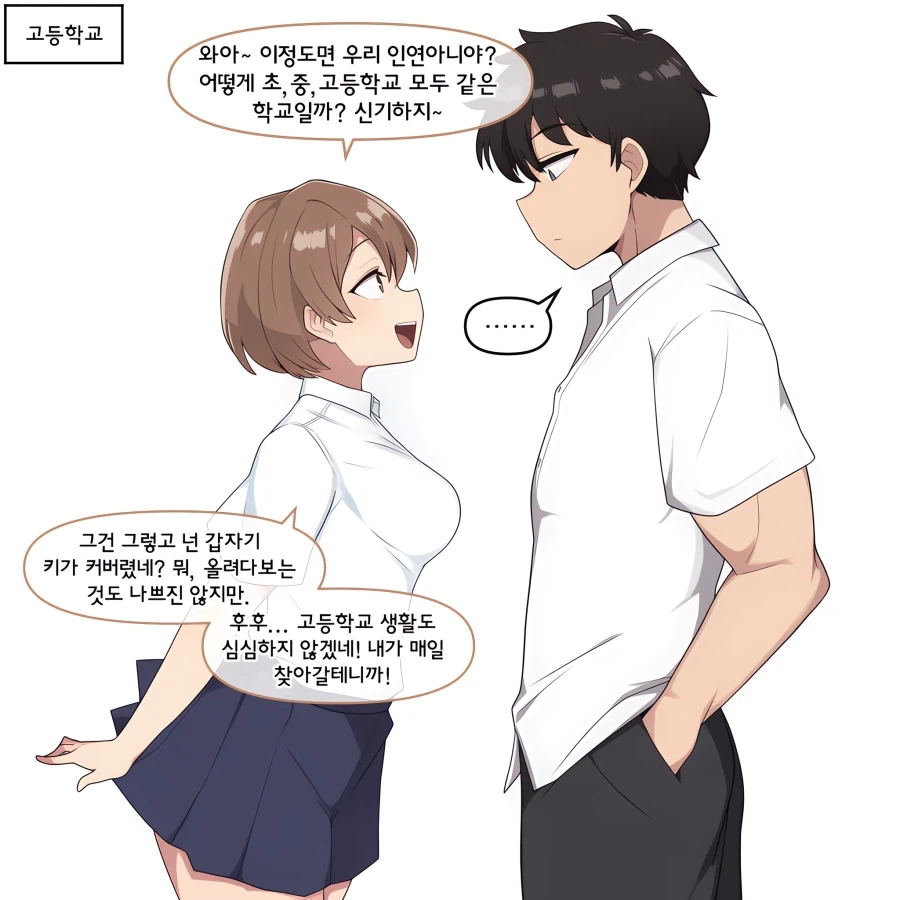 ai) 소꿉친구 Manhwa_3.webp