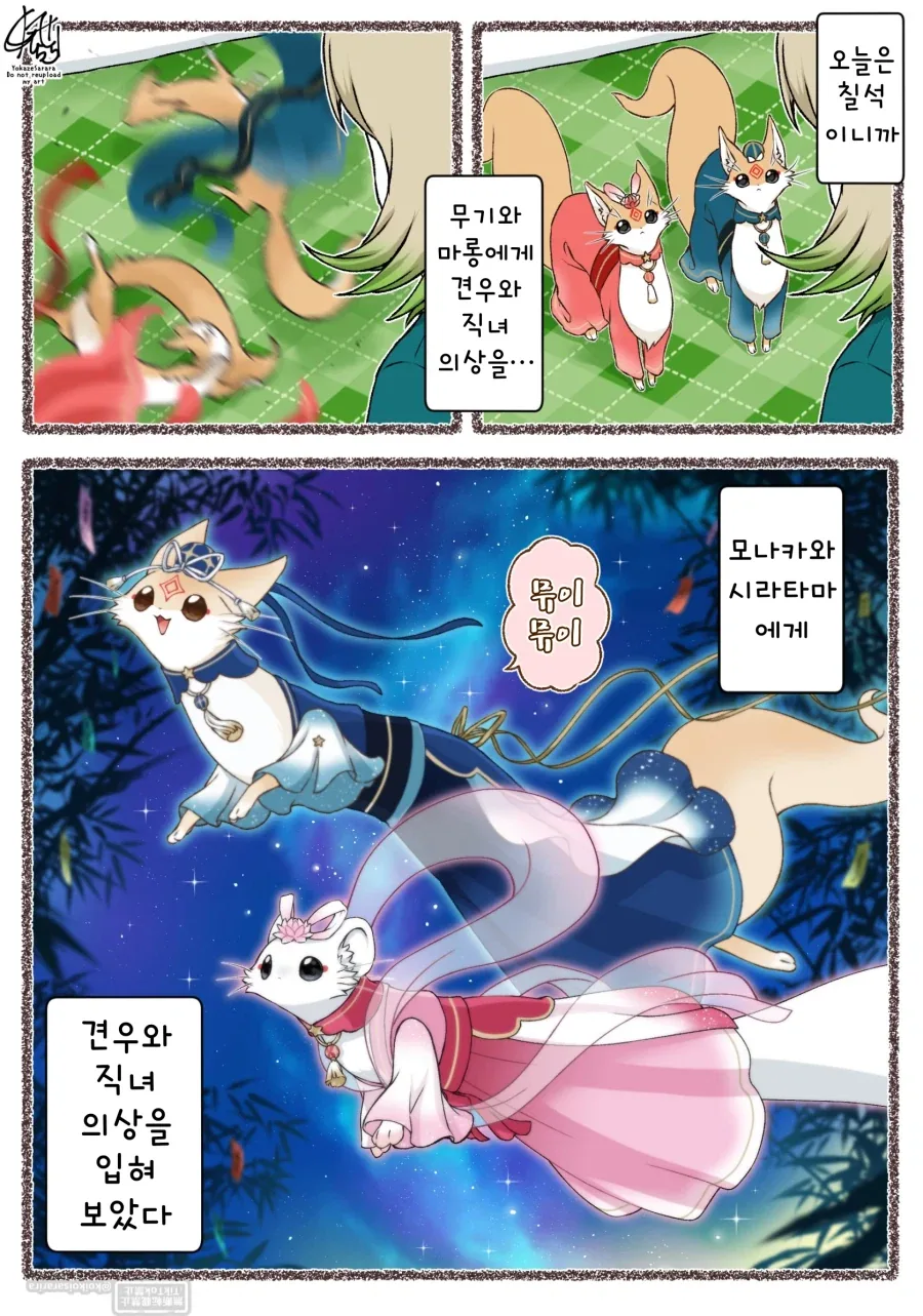 막무가내인 여우 만화 이미지 6