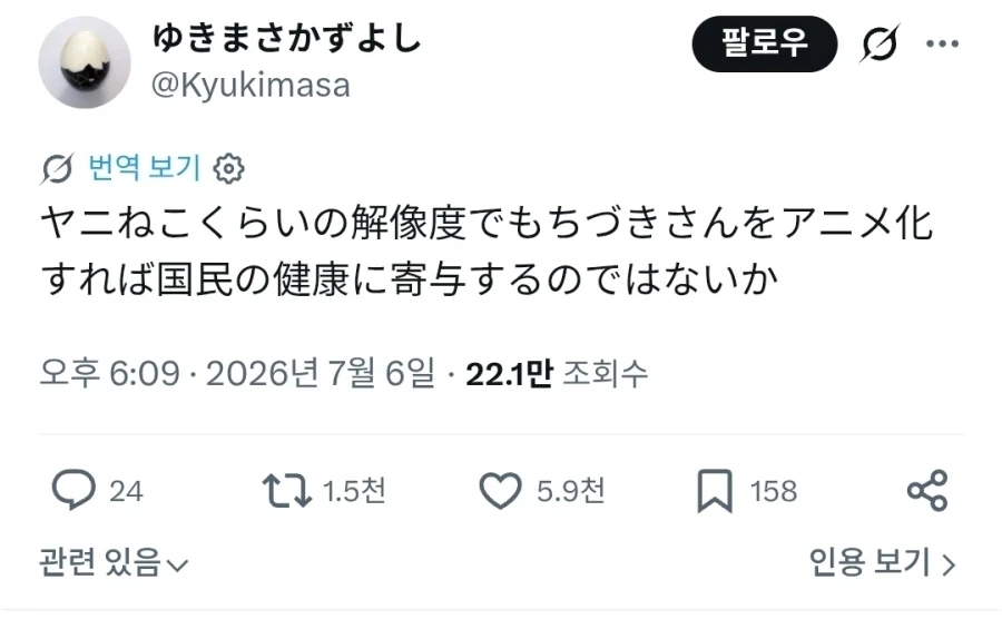 인생이 무료했던 천인의 최후.manhwa 이미지 20