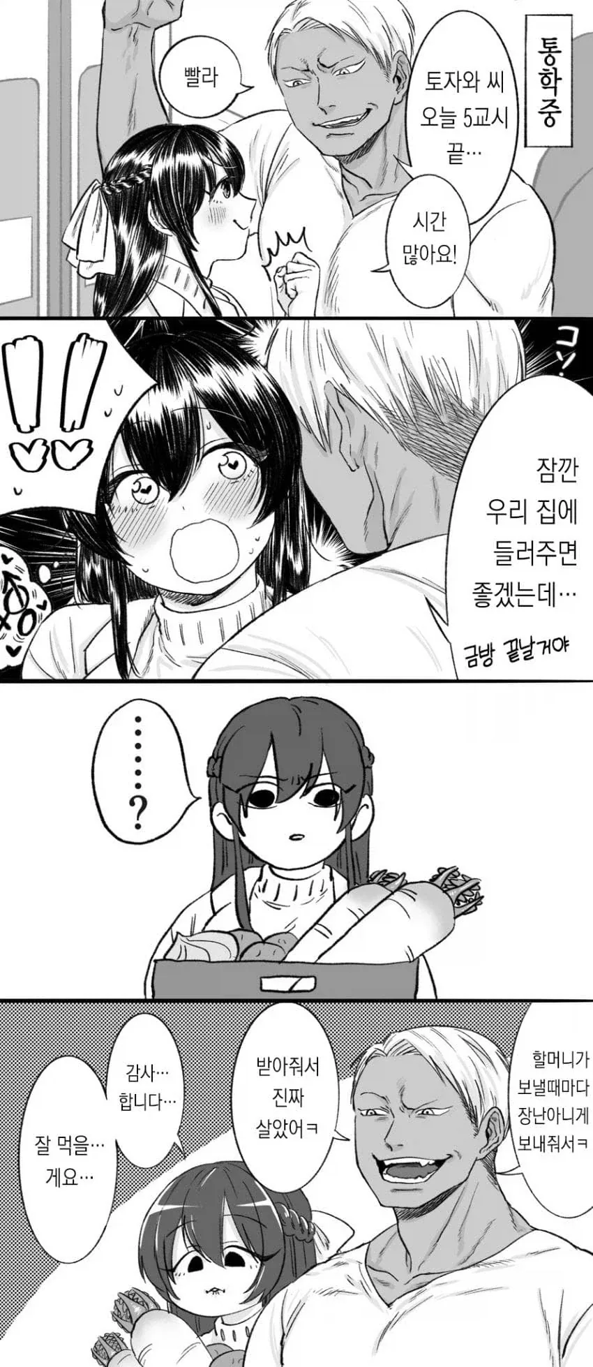 만화로 알아보는 건강상식 이미지 6