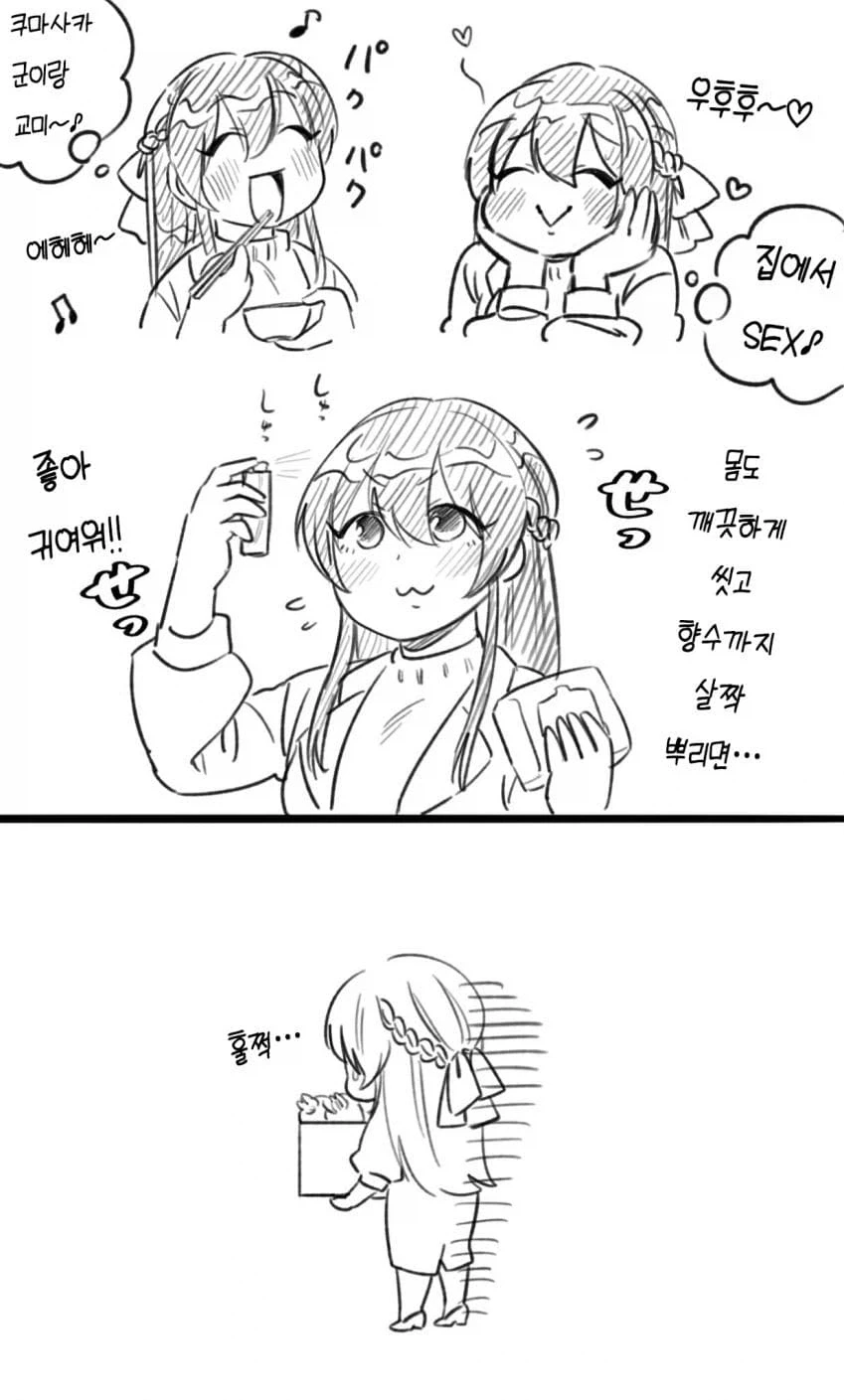 금발태닝근육남이 여성을 집으로데려가서manga - 이미지 2