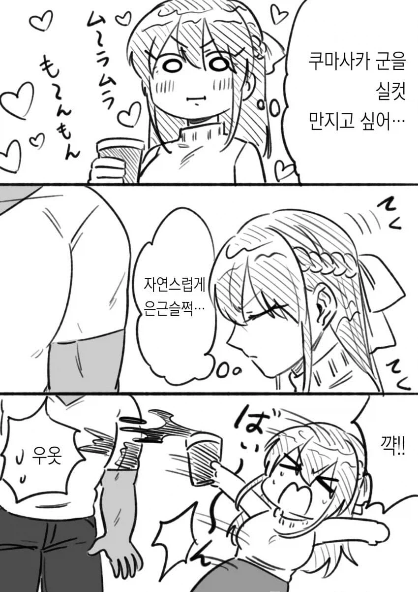 금발태닝근육남이 여성을 집으로데려가서manga - 이미지 3