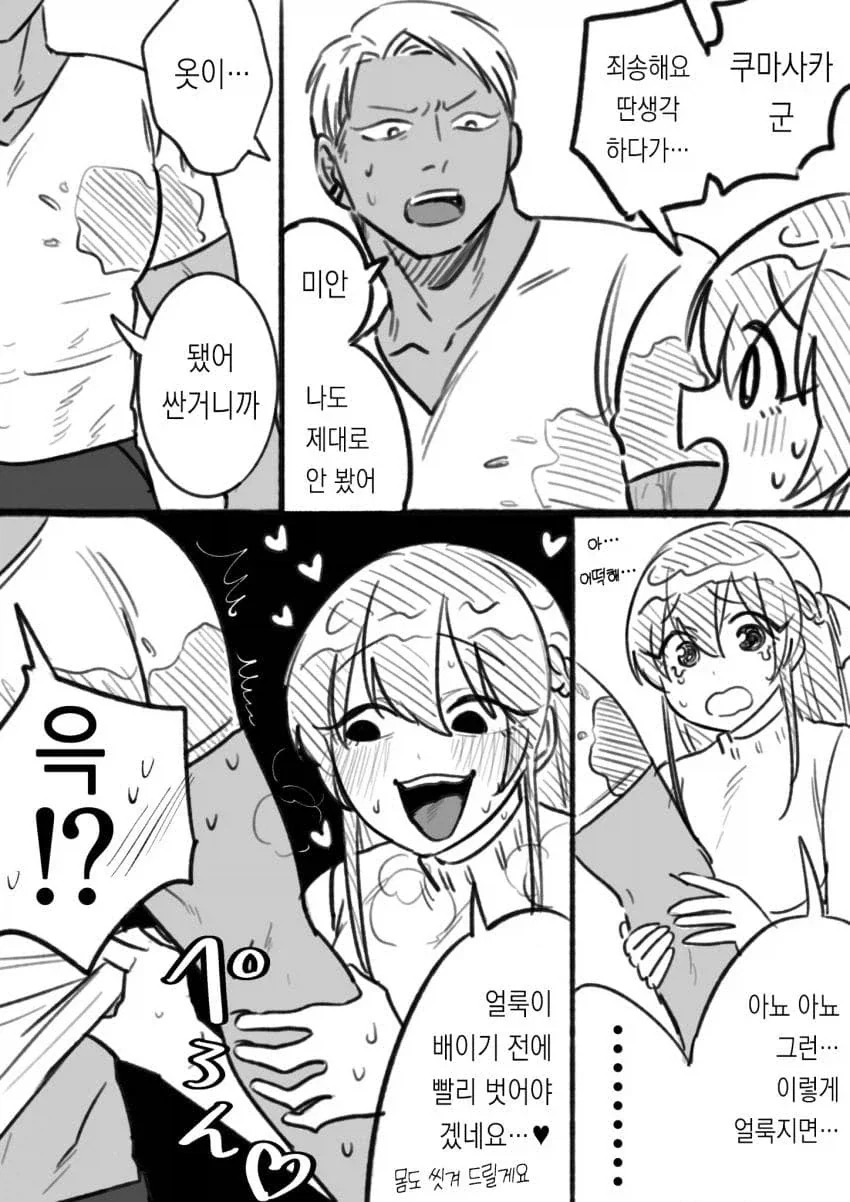 금발태닝근육남이 여성을 집으로데려가서manga - 이미지 4