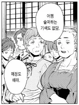 프리렌) 프리렌x슈타르크가 가장 폭력적인 이유. - 이미지 4
