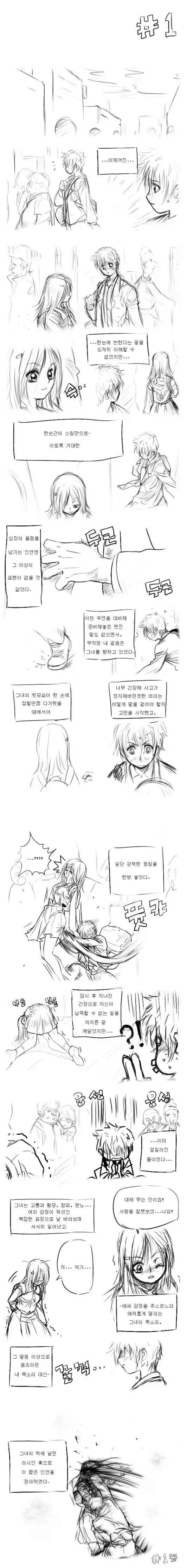 남자들이 좋아하는 옷? .manwha 이미지 7