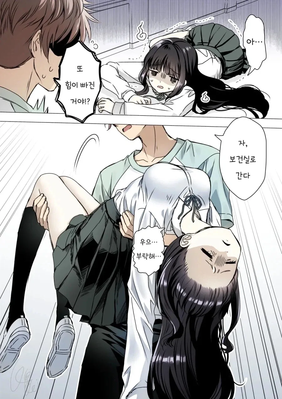 병약한 여친.manhwa 이미지 3