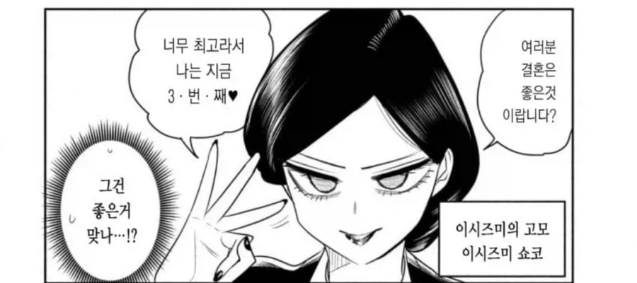 결혼 바이럴로 유명했던 만화 마지막화.manhwa 이미지 11