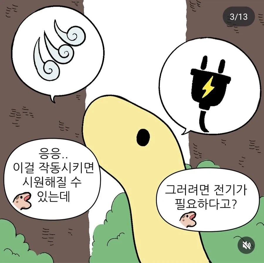 뱀들의 여름나기.manhwa - 이미지 3