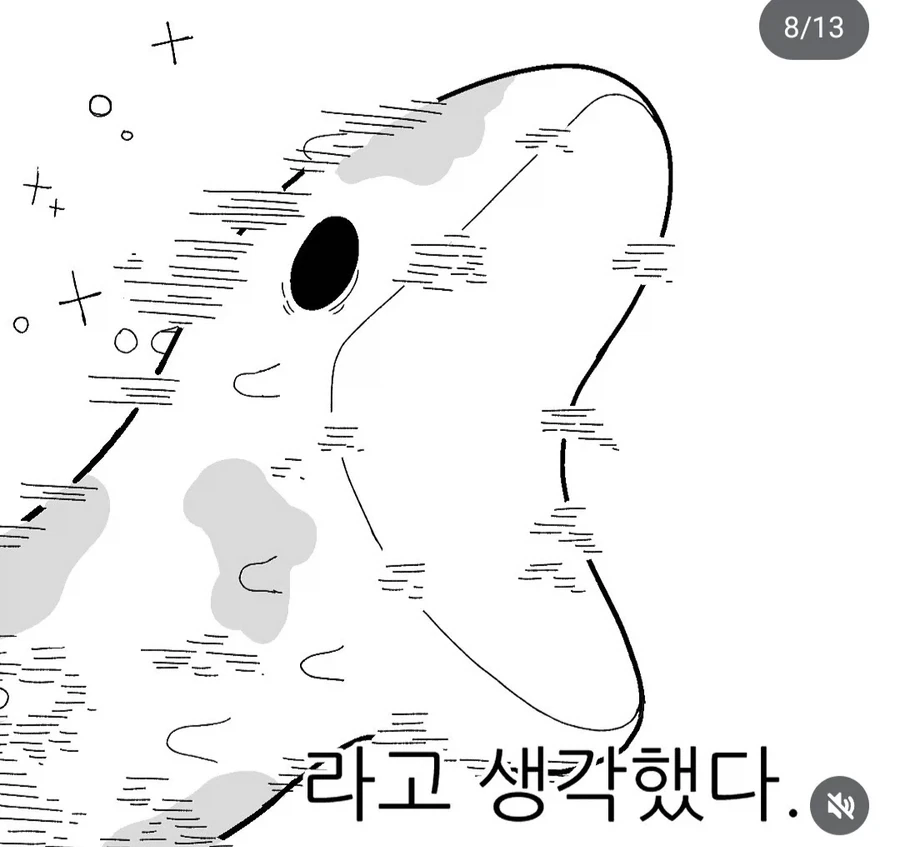 뱀들의 여름나기.manhwa - 이미지 8