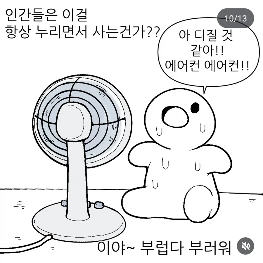 뱀들의 여름나기.manhwa - 이미지 10