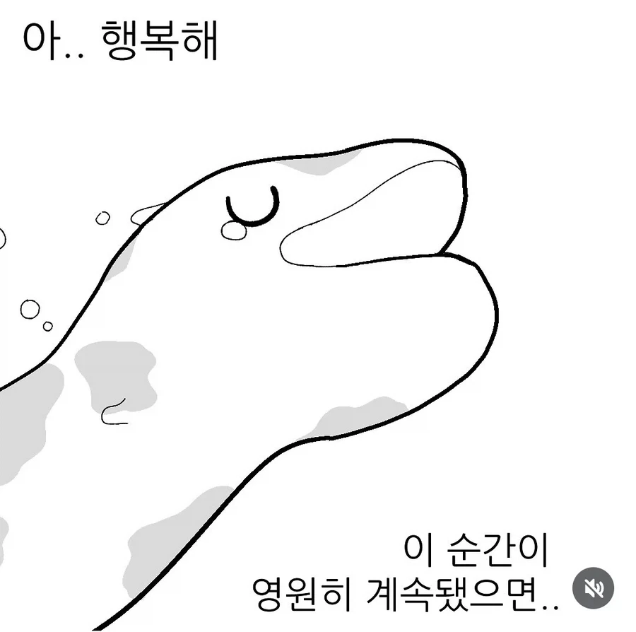뱀들의 여름나기.manhwa - 이미지 11