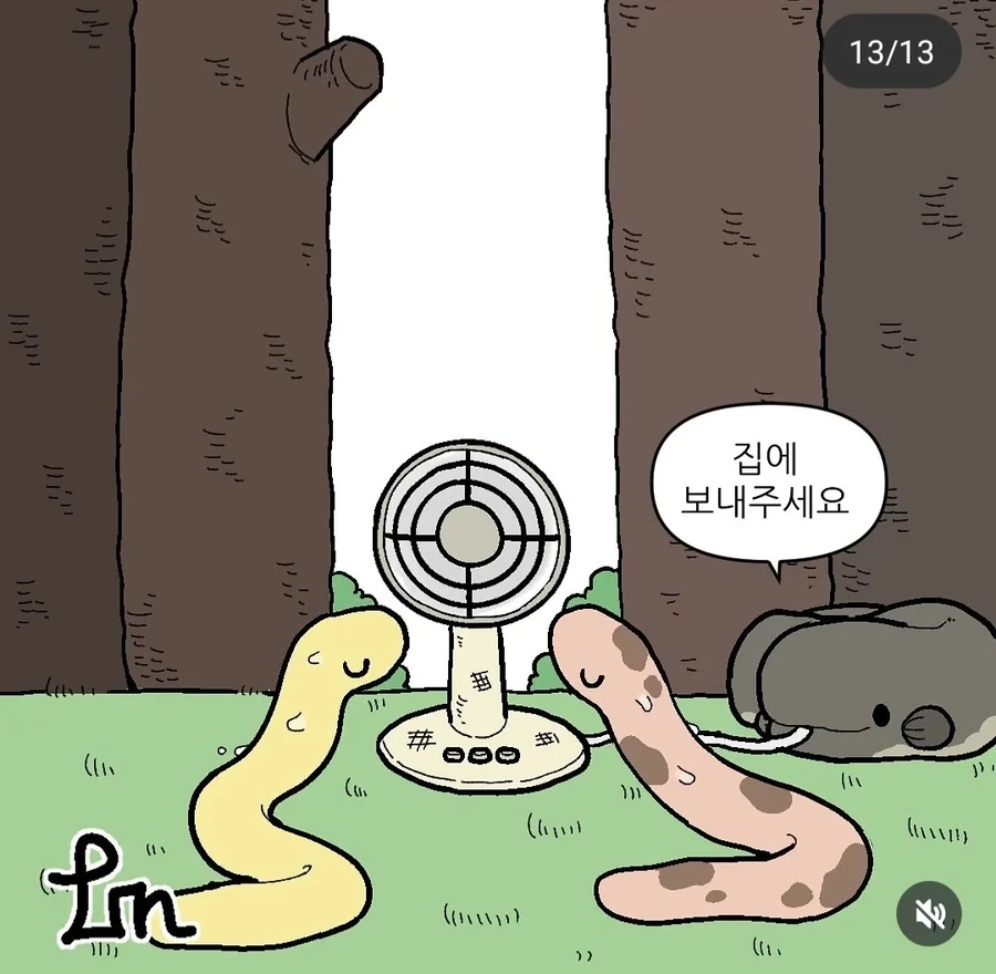 뱀들의 여름나기.manhwa - 이미지 13