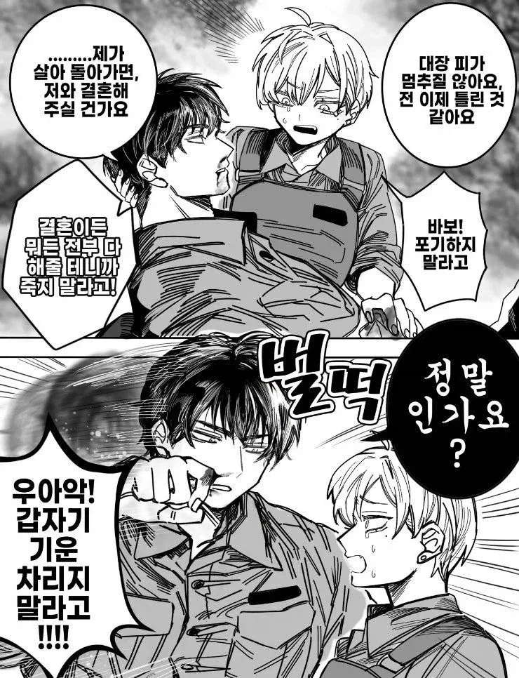 상관 누나를 좋아하는 만화_3.webp