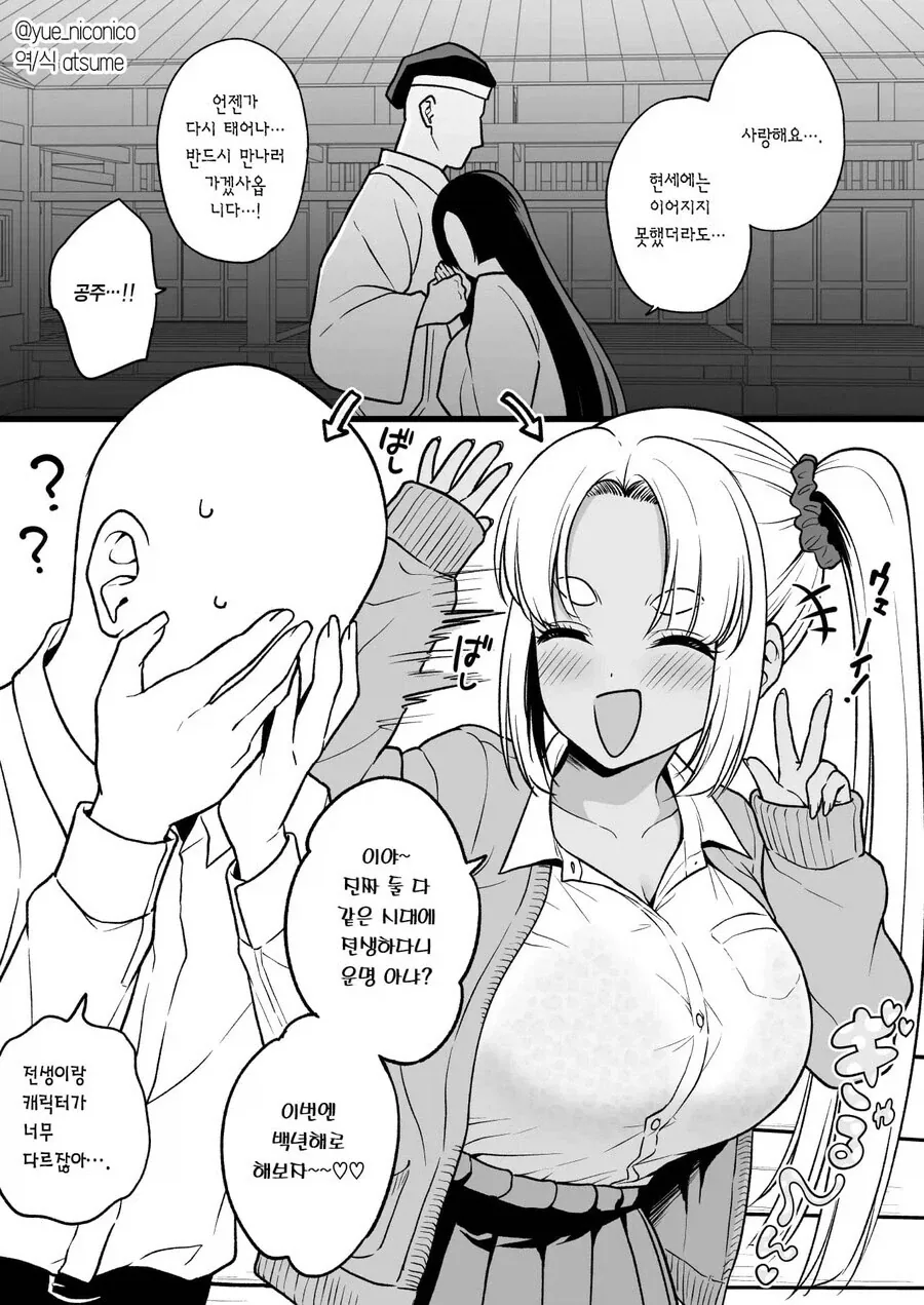 믿을수가 없어, 꿈을 꾸는 걸까 이미지 10
