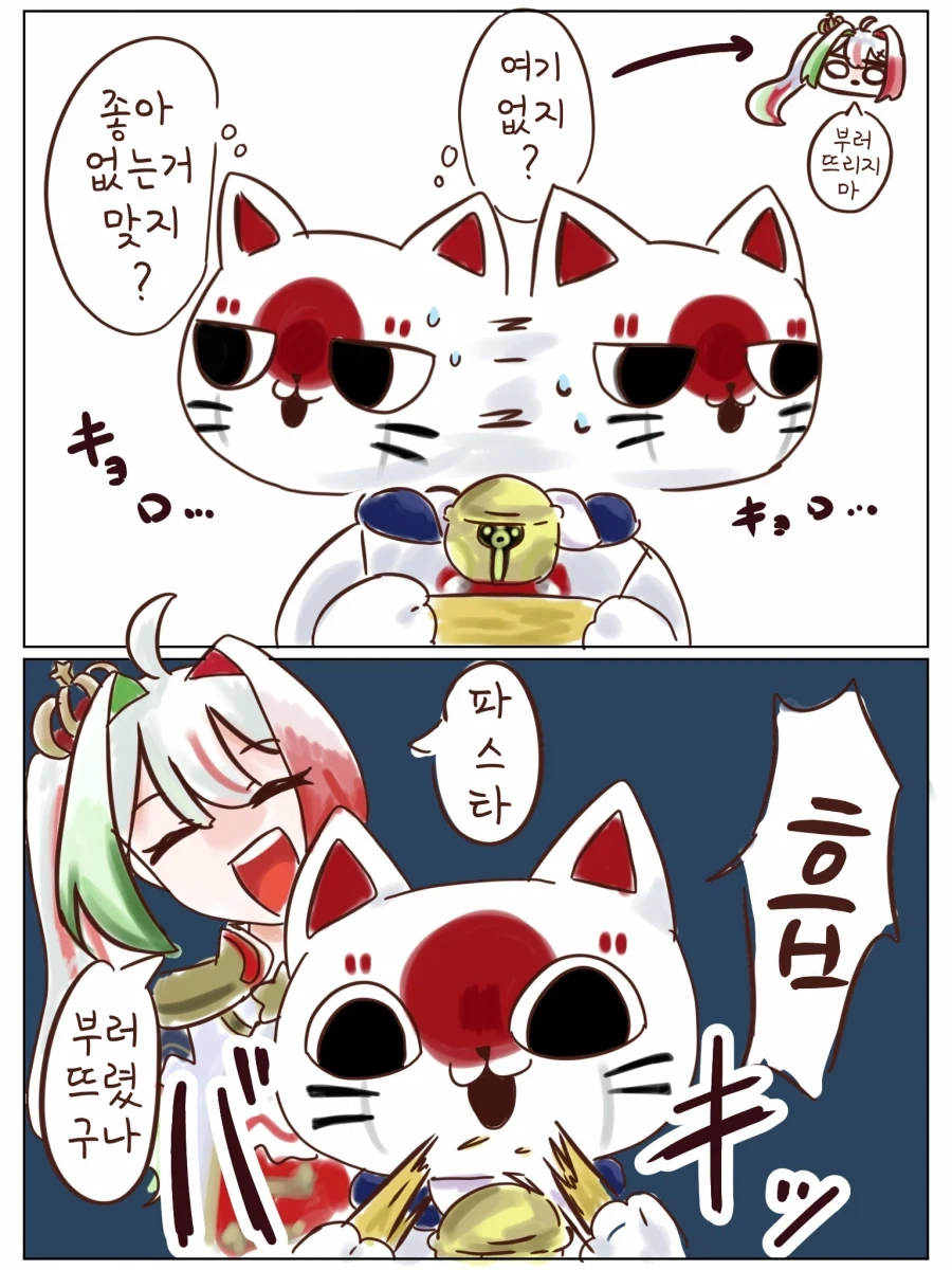국기소녀) 이탈리아 괴롭히는(?) Manhwa 이미지 3