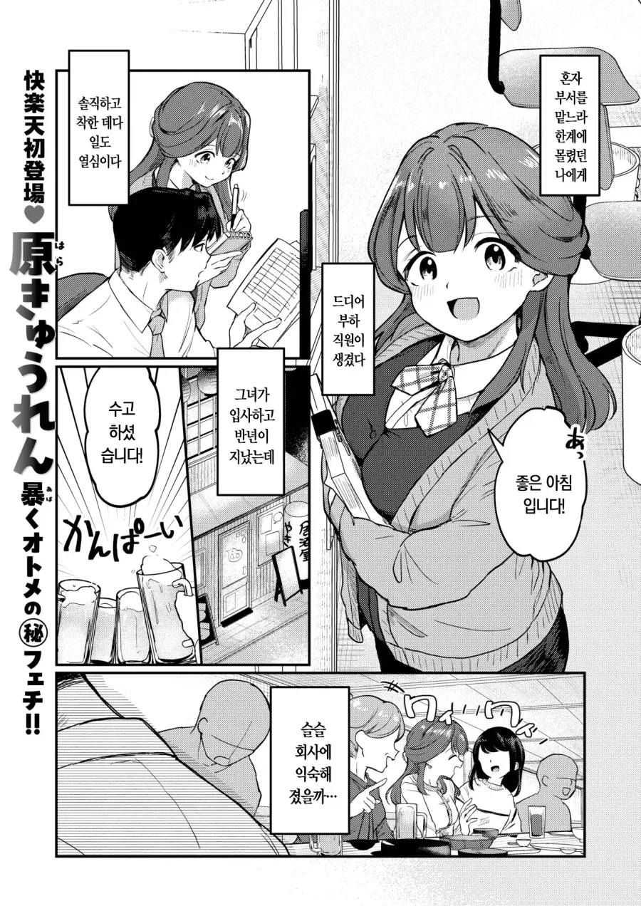 미연시에서 캐릭터를 공략 못하는.manhwa 이미지 11