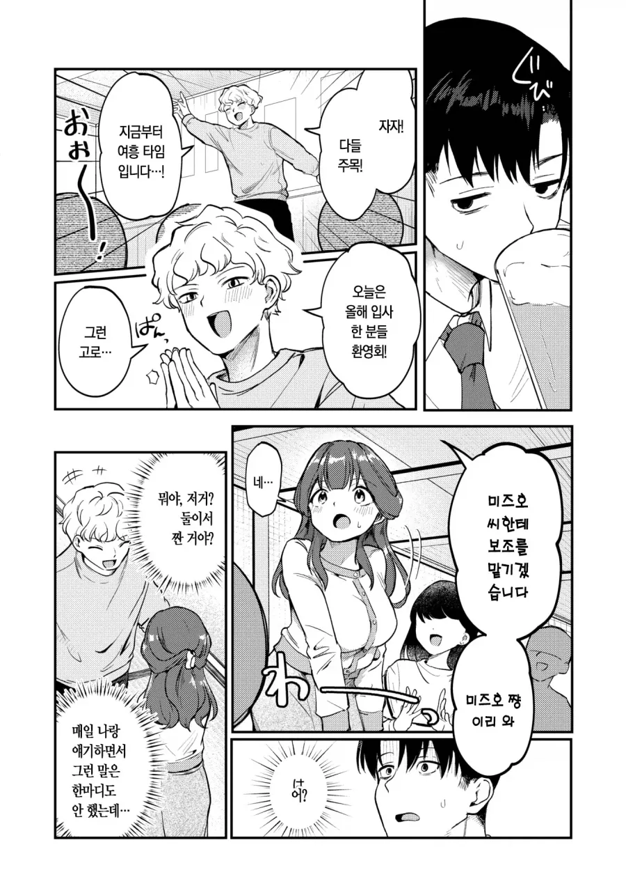 묶이는걸 좋아하는 신입 부하 여직원.manhwa - 이미지 2
