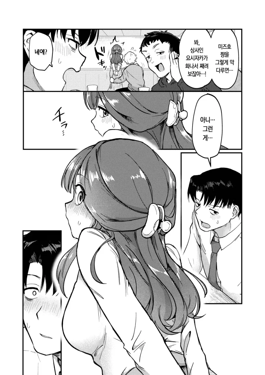 묶이는걸 좋아하는 신입 부하 여직원.manhwa - 이미지 5