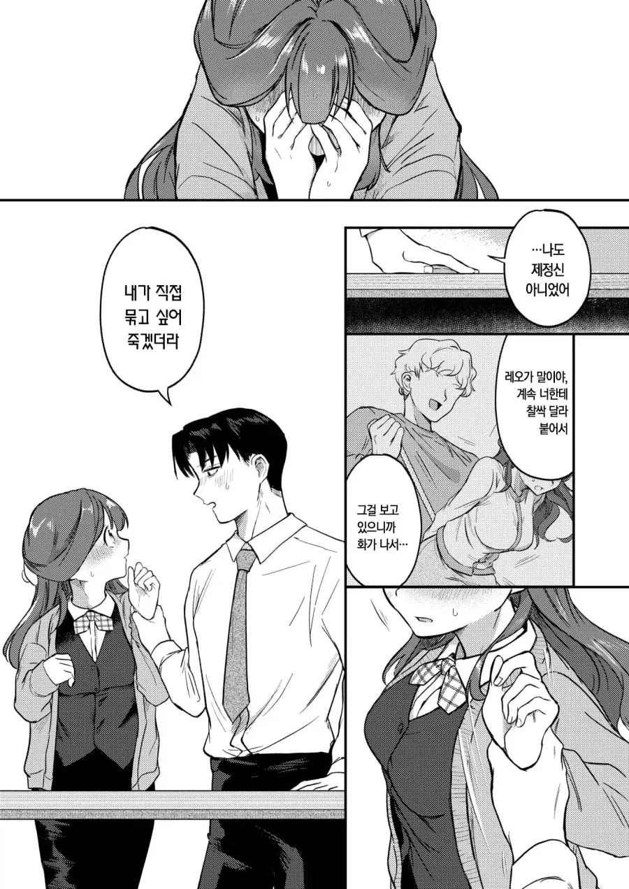묶이는걸 좋아하는 신입 부하 여직원.manhwa - 이미지 11
