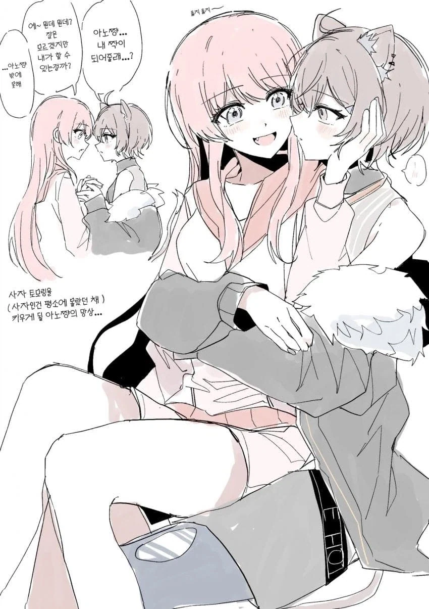 뱅드림) 둘이서 TV를 보는 만화.MANHWA 이미지 9