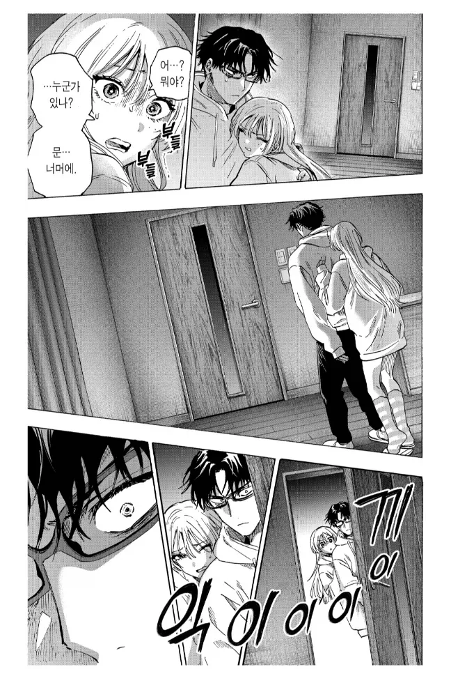 연인이 아니라 그냥 친구끼리 노는 장면입니다 .manhwa - 이미지 4