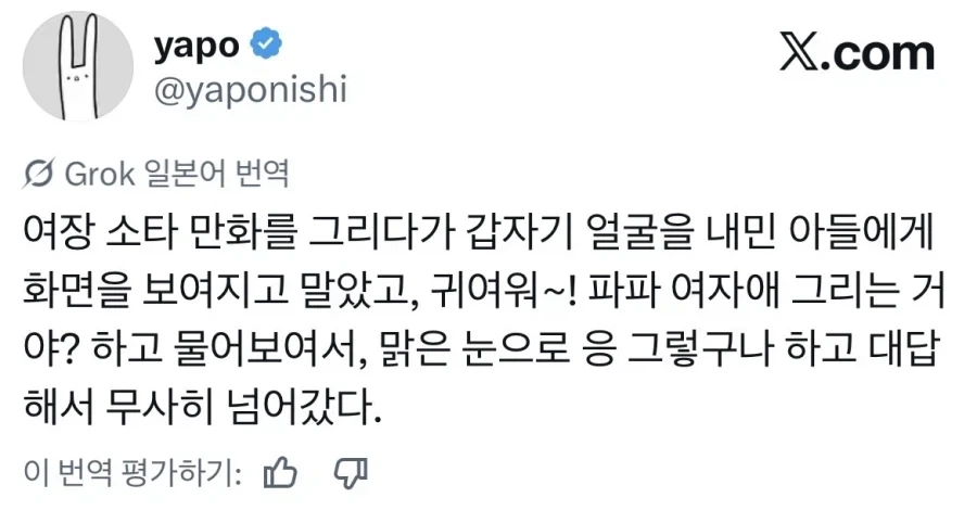 아버지가 아들에게 남기는 편지 이미지 5