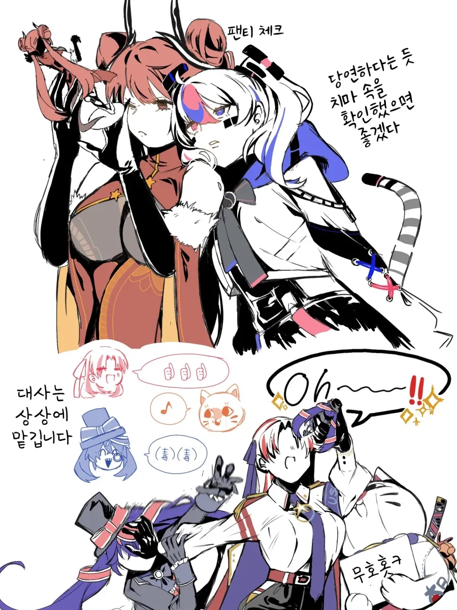 처음 사귈때 좋았던 점 말하기.manga 이미지 2
